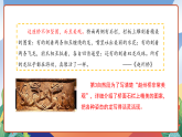 人教部编版语文三年级下册 语文园地三 课件+教案+分层练习+学习任务单