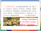 人教部编版语文三年级下册 语文园地三 课件+教案+分层练习+学习任务单