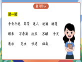 人教部编版语文三年级下册 第十三课《花钟》第二课时 课件+教案+分层练习+学习任务单