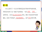 人教部编版语文三年级下册 第十三课《花钟》第二课时 课件+教案+分层练习+学习任务单