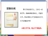人教部编版语文三年级下册 习作四：我做了一项小实验 课件+教案+学习任务单
