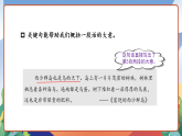 人教部編版語文三年級下冊 語文園地四 課件+教案+分層練習+學習任務單