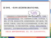 人教部編版語文三年級下冊 語文園地四 課件+教案+分層練習+學習任務單