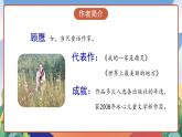 人教部編版語文三年級下冊 第十七課《我變成了一棵樹》第一課時 課件+教案+分層練習(xí)+學(xué)習(xí)任務(wù)單