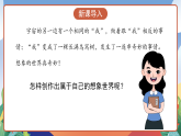 人教部编版语文三年级下册 第五单元 习作例文 课件+教案+学习任务单