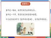 人教部編版語文三年級下冊 第十八課《童年的水墨畫》第一課時(shí) 課件+教案+分層練習(xí)+學(xué)習(xí)任務(wù)單