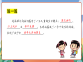 人教部編版語文三年級下冊 第十八課《童年的水墨畫》第二課時(shí) 課件+教案+分層練習(xí)+學(xué)習(xí)任務(wù)單