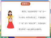 人教部编版语文三年级下册 第十九课《剃头大师》第一课时 课件+教案+分层练习+学习任务单