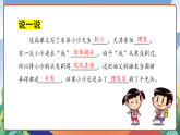 人教部编版语文三年级下册 第十九课《剃头大师》第二课时 课件+教案+分层练习+学习任务单