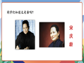人教部編版語(yǔ)文三年級(jí)下冊(cè) 第21課《我不能失信》課件+教案+分層練習(xí)+學(xué)習(xí)任務(wù)單