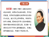 人教部編版語(yǔ)文三年級(jí)下冊(cè) 第21課《我不能失信》課件+教案+分層練習(xí)+學(xué)習(xí)任務(wù)單