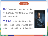 人教部编版语文三年级下册 第二十课《肥皂泡》第一课时 课件+教案+分层练习+学习任务单