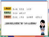 人教部編版語文三年級(jí)下冊 習(xí)作六：身邊那些有特點(diǎn)的人 課件+教案+學(xué)習(xí)任務(wù)單