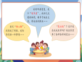 人教部編版語文三年級(jí)下冊 習(xí)作六：身邊那些有特點(diǎn)的人 課件+教案+學(xué)習(xí)任務(wù)單