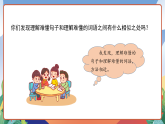 人教部編版語文三年級下冊 語文園地六 課件+教案+分層練習(xí)+學(xué)習(xí)任務(wù)單