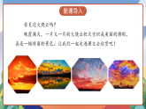 人教部编版语文三年级下册 第二十四课《火烧云》第一课时 课件+教案+分层练习+学习任务单