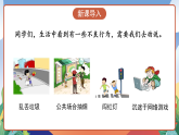 人教部编版语文三年级下册 口语交际：劝告 课件+教案+学习任务单