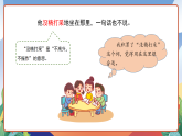 人教部編版語(yǔ)文三年級(jí)下冊(cè) 語(yǔ)文園地七 課件+教案+分層練習(xí)+學(xué)習(xí)任務(wù)單