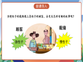人教部编版语文三年级下册 第二十五课《慢性子裁缝和急性子顾客》第一课时 课件+教案+分层练习+学习任务单
