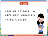 人教部编版语文三年级下册 第二十五课《慢性子裁缝和急性子顾客》第一课时 课件+教案+分层练习+学习任务单