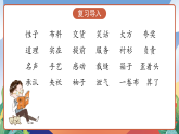 人教部编版语文三年级下册 第二十五课《慢性子裁缝和急性子顾客》第二课时 课件+教案+分层练习+学习任务单