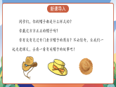 人教部编版语文三年级下册 第26课《方帽子店》课件+教案+分层练习+学习任务单