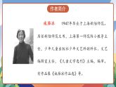 人教部编版语文三年级下册 第26课《方帽子店》课件+教案+分层练习+学习任务单