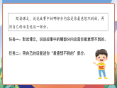 人教部编版语文三年级下册 第26课《方帽子店》课件+教案+分层练习+学习任务单