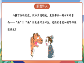 人教部编版语文三年级下册 第二十七课《漏》第一课时 课件+教案+分层练习+学习任务单