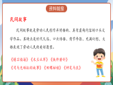人教部编版语文三年级下册 第二十七课《漏》第一课时 课件+教案+分层练习+学习任务单