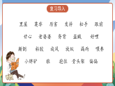 人教部编版语文三年级下册 第二十七课《漏》第二课时 课件+教案+分层练习+学习任务单