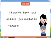 人教部編版語文三年級下冊 語文園地八 課件+教案+分層練習(xí)+學(xué)習(xí)任務(wù)單
