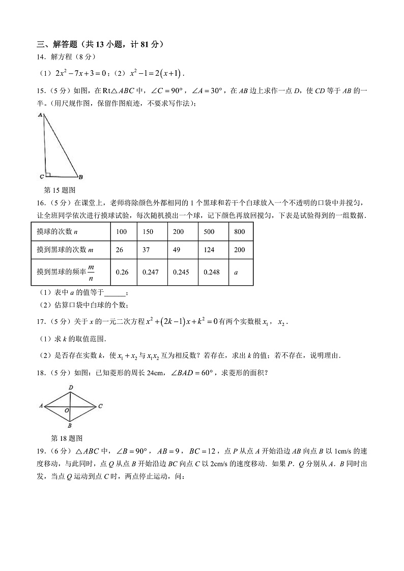 16419230第3页