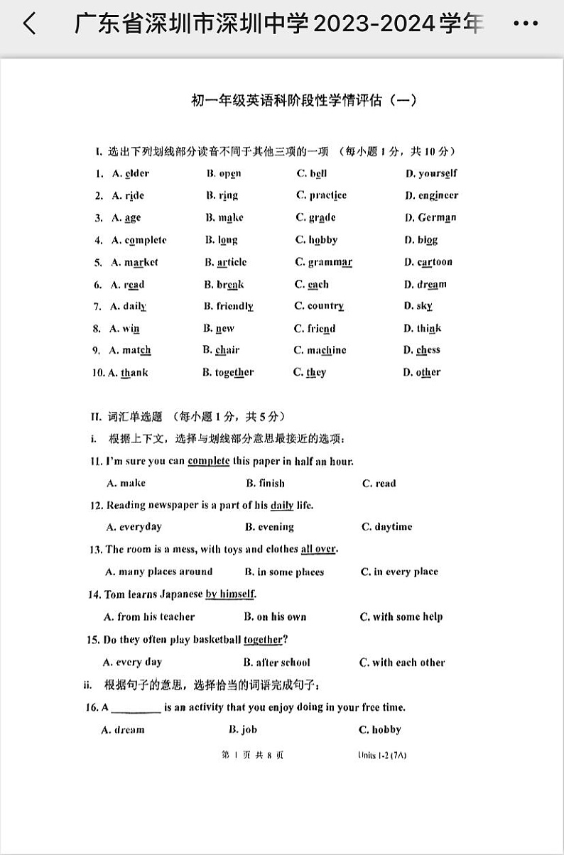 16421123第1页