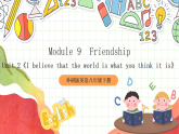 外研版英语八年级下册 Module 9 Unit 2《I believe that the world is what you think it is》课件+教案