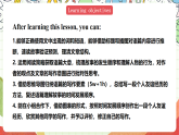 外研版英语八年级下册 Module 9 Unit 2《I believe that the world is what you think it is》课件+教案