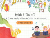 外研版英語八年級(jí)下冊(cè) Module 8 Unit 1《I can hardly believe we`re in the city centre》課件+教案+素材