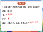 人教部編版語文四年級(jí)下冊(cè) 1《古詩詞三首》課件+教案+學(xué)習(xí)單+素材