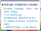 人教部编版语文四年级下册 2《乡下人家》课件+教案+学习单+素材