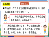 人教部編版語文四年級(jí)下冊(cè) 習(xí)作：我的樂園 課件+教案+學(xué)習(xí)單