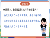人教部編版語文四年級(jí)下冊(cè) 習(xí)作：我的樂園 課件+教案+學(xué)習(xí)單