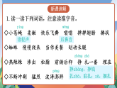 人教部編版語(yǔ)文四年級(jí)下冊(cè) 5《琥珀》課件+教案+學(xué)習(xí)單+素材