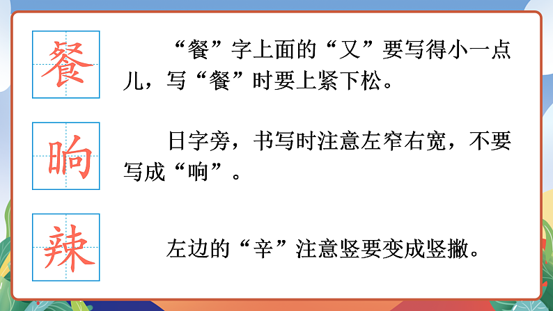 人教部编版语文四年级下册 5《琥珀》课件第6页