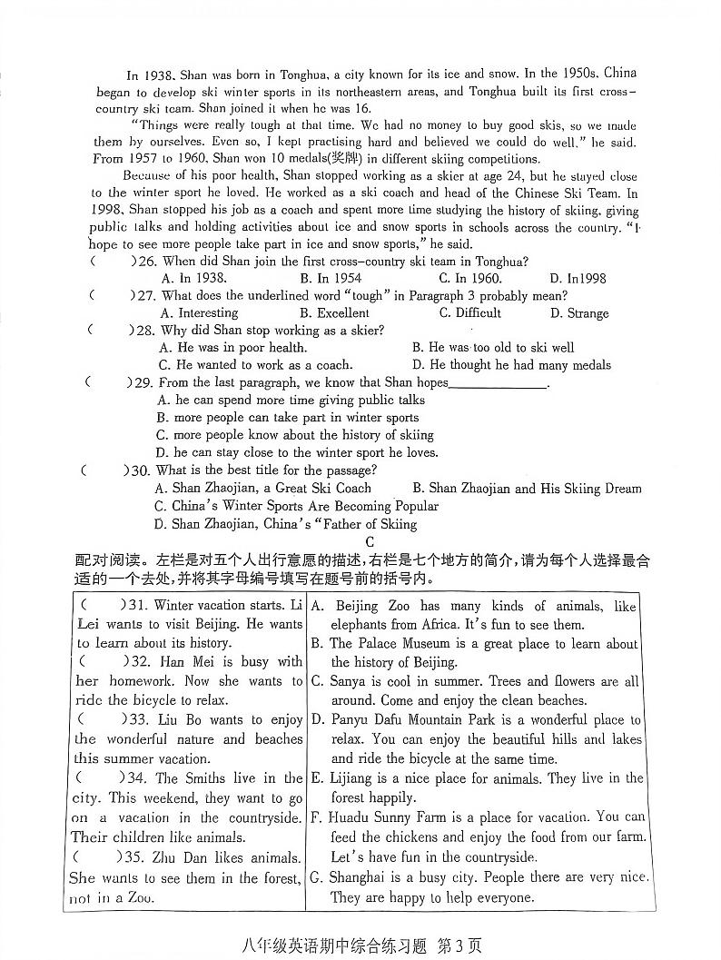 16427293第3页