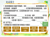 初中  生物  人教版（2024）  七年級(jí)上冊(cè)  第一單元 生物和細(xì)胞  第二章 認(rèn)識(shí)細(xì)胞  第一節(jié) 學(xué)習(xí)使用顯微鏡 課件