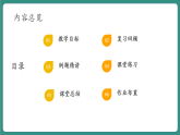 【新課標大單元】浙教版數(shù)學八年級下冊2.3.2一元二次方程的應用 課件＋教案＋大單元整體教學設計