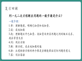 【新課標大單元】浙教版數(shù)學八年級下冊2.3.2一元二次方程的應用 課件＋教案＋大單元整體教學設計