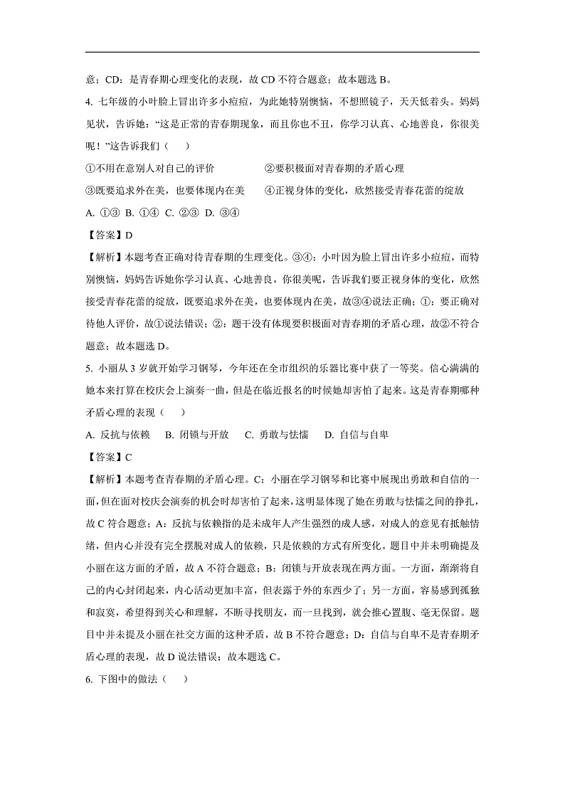 1732457555348474829第2页