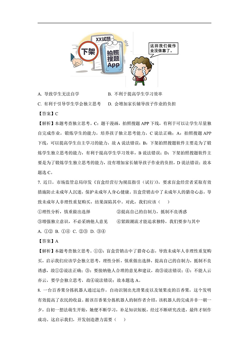 1732457555348474829第3页