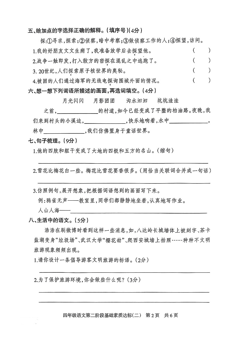 16436121第2页